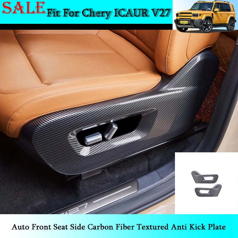 

Fit for Chery ICAR V27 2026 Auto Front Seat Side Carbon Fiber Textured Anti Kick Plate Automobile Interior Accessories