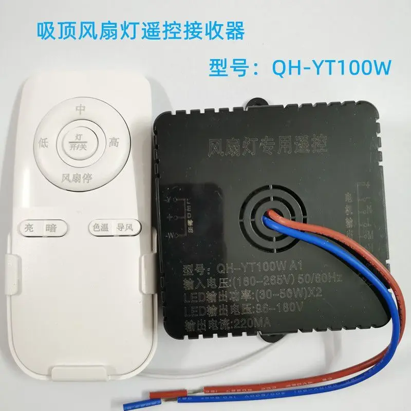 Bedroom Fan Light Dimming Driver Lamp Accessories Ceiling Fan Light Controller Universal