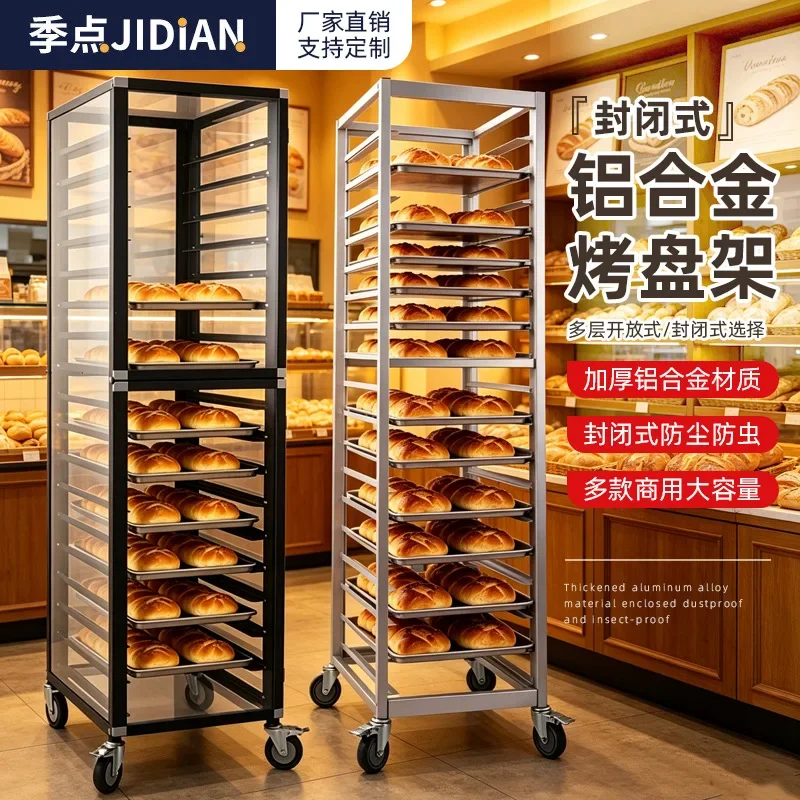 Aluminum alloy baking tray rack transparent closed multi-layer bread rack cake tray trolley baking storage rack