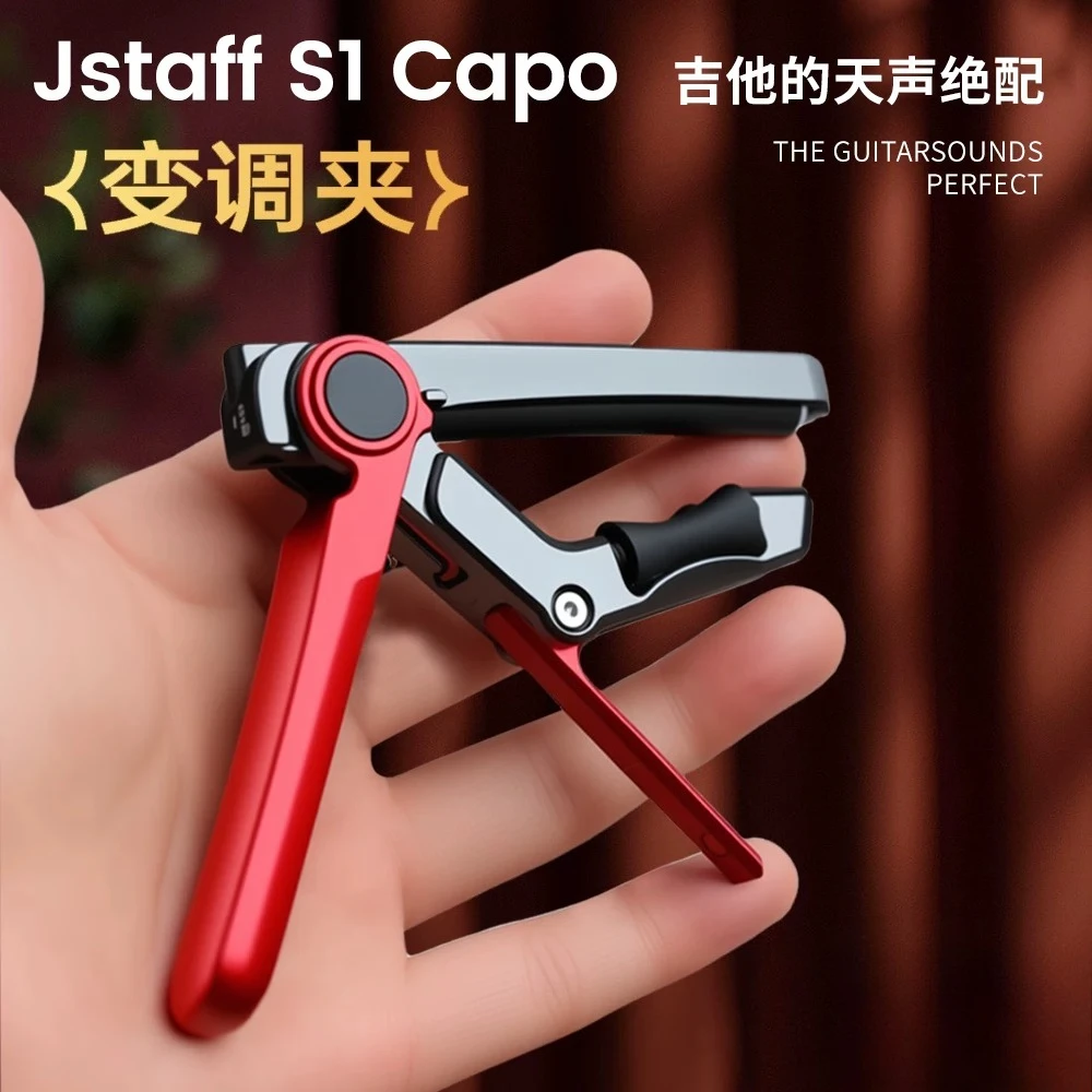 S1 CNC Roller Sliding Guitar Capo Smooth Rolling Quick Change Tuning Clamp Instrument Part
