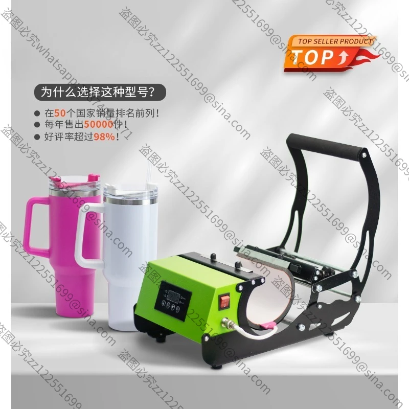 Suitable for 40oz Cup BakingMachine Heat Transfer Machine Cup Printing Machine10cm Mug Printing Heatpress