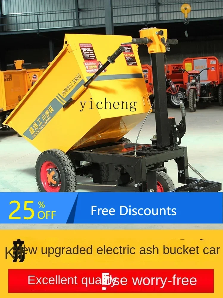 

LYY Construction Site Electric Trolley Tilting Three-Wheel Tool Truck Breeding Feeding Trolley