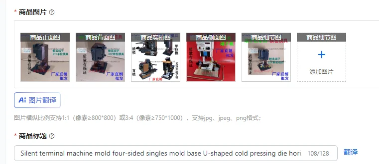 Silent terminal machine mold four-sided singles mold base U-shaped cold pressing die horizontal straight row