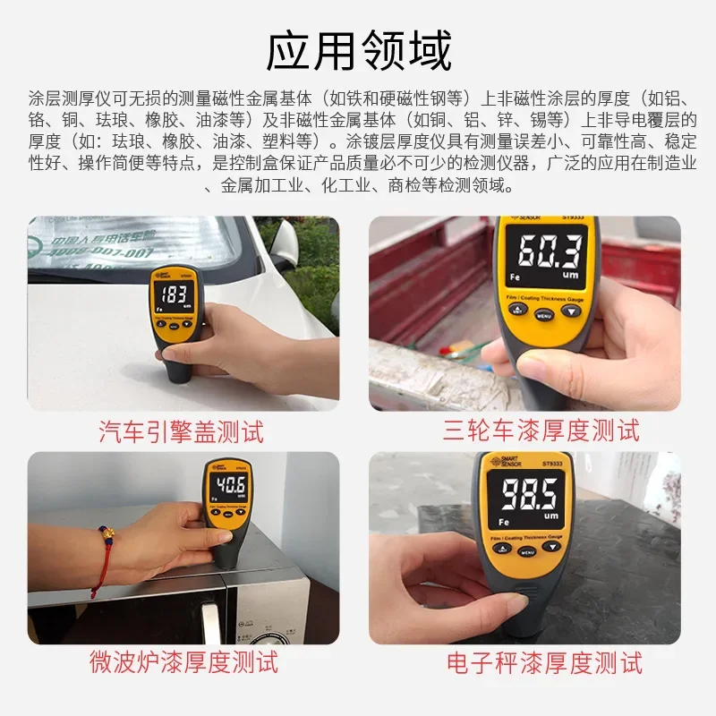 Paint film instrument, Xima ST9332 iron-based aluminum-based paint thickness measurement automotive galvanized