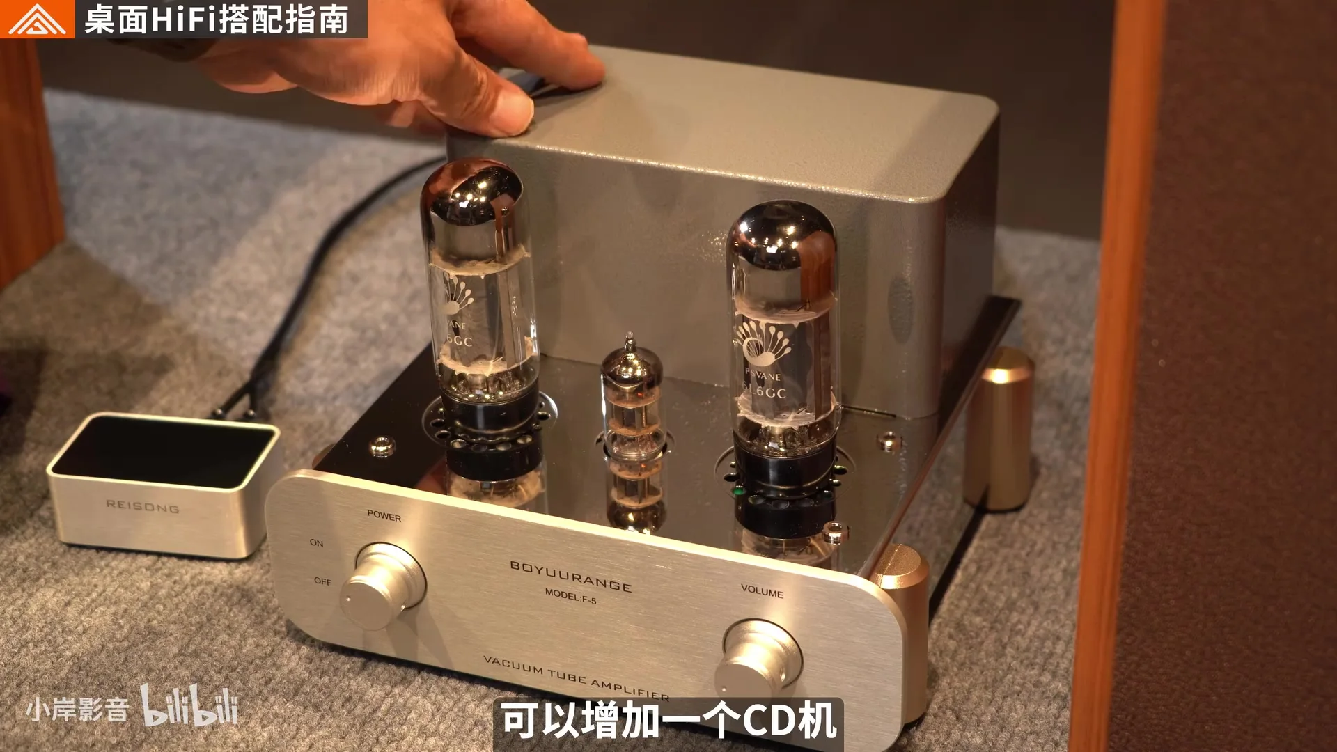 REISONG Boyuu F5 ミニ真空管アンプ 6N1 プッシュ 6L6 電子管シングル