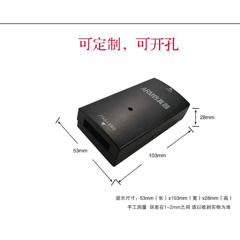 V7 V8Debugger Shell 76#JLINKSimulated Downloader Shell Plastic Shell Instrument Shell
