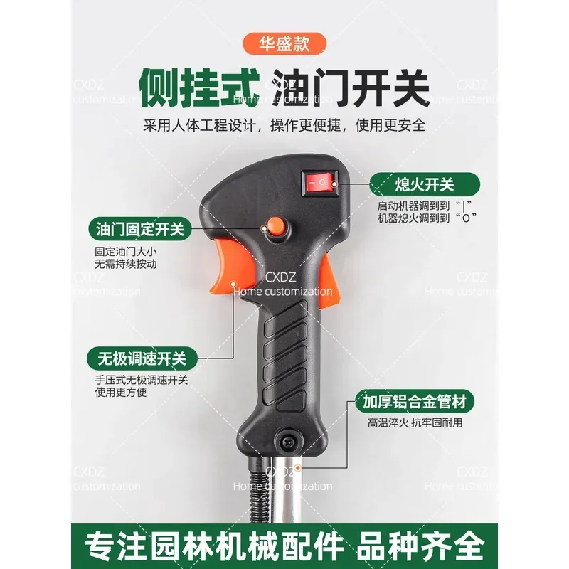 Lawn Mower Backpack Throttle Line Switch Side Mounted Throttle Switch Assembly Accessories