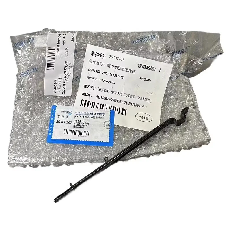 

26402167 23406843 Suitable for GM XT4 XT5 XT6 GT4 new GL8 new Junyue new Junwei battery fixed bracket battery fixed rod
