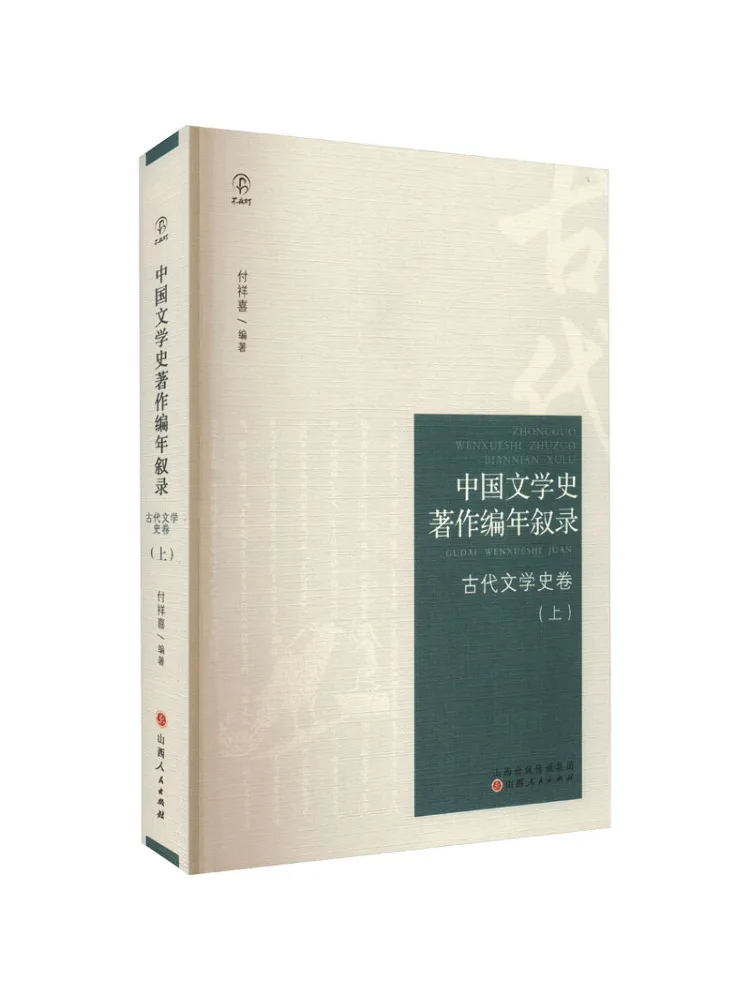 

Книга — Winshare: Хронологическое описание истории китайской литературы. Древняя литературная история. Том 1.
