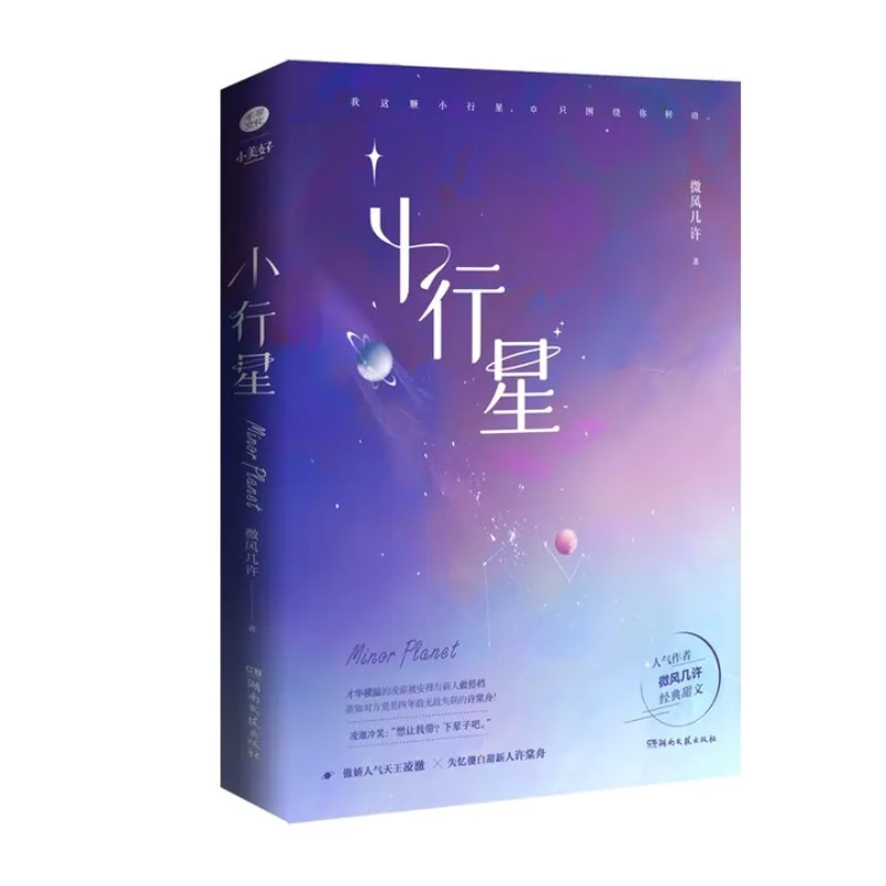 BL novel、“xiao xing xing 1”by wei feng ji xu、Top Alpha × Superstar Singer & Beautiful Omega × Rookie Model/Actor、ABO