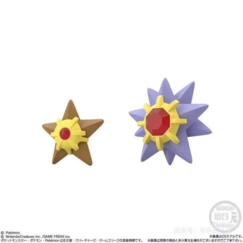 Maßstab 1:20 The World Starmie Staryuie Echte niedliche Actionfigur-Modellspielzeuge