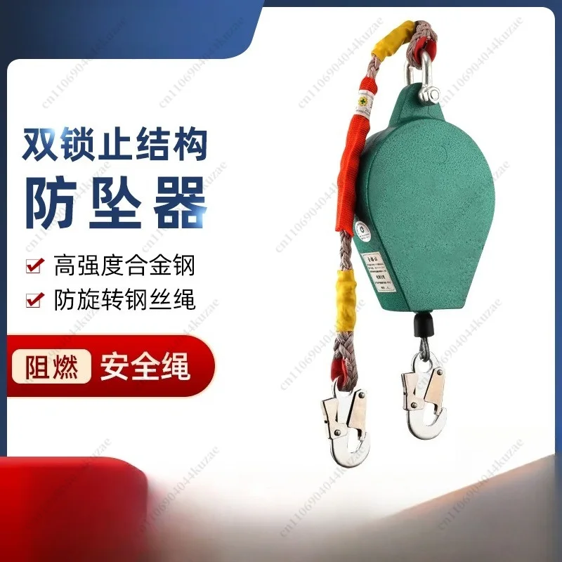 Self-locking Retractable Fall Arrester 10/20/30m, Heavy Duty Safety Lifeline for Elevator Tower Crane High-altitude Operation