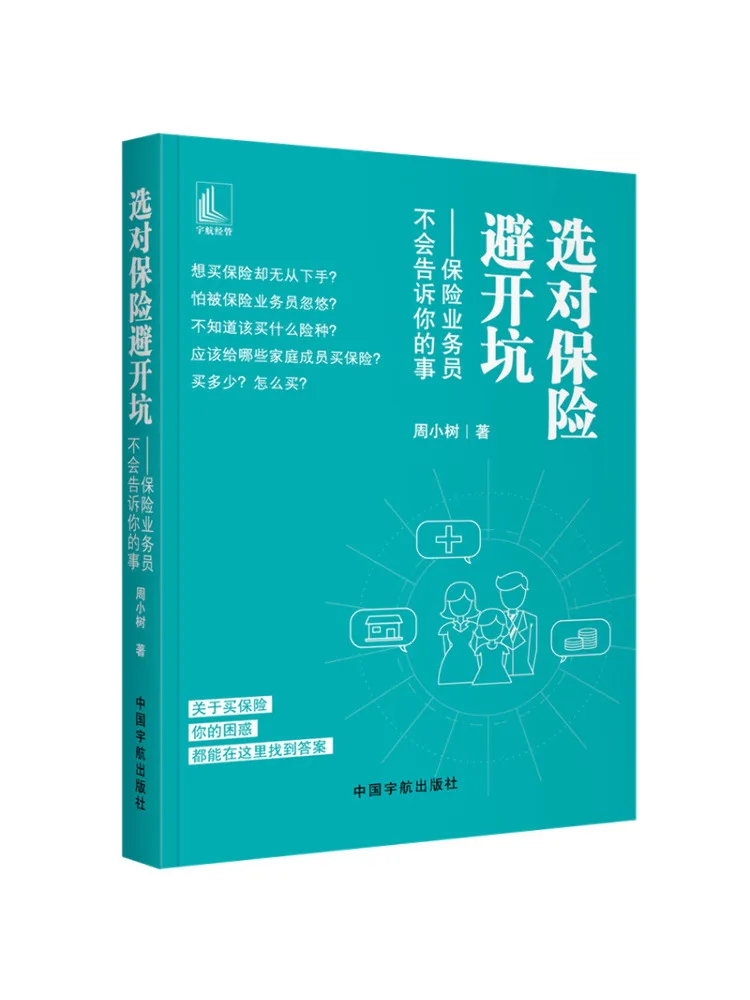 

Book-Winshare Choose the Right Insurance To Avoid Pitfalls Things Insurance Agents Won't Tell You