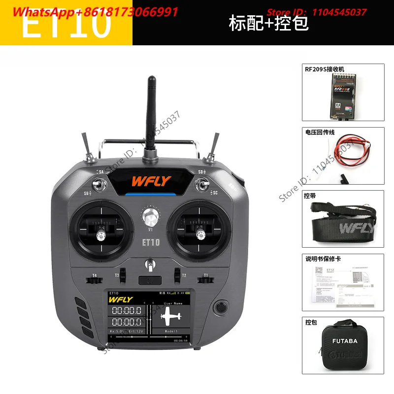 WFLY Tiandifei ET07 upgrade ET10 days 10 model aircraft remote control 10 channels 2.4G Chinese touch screen