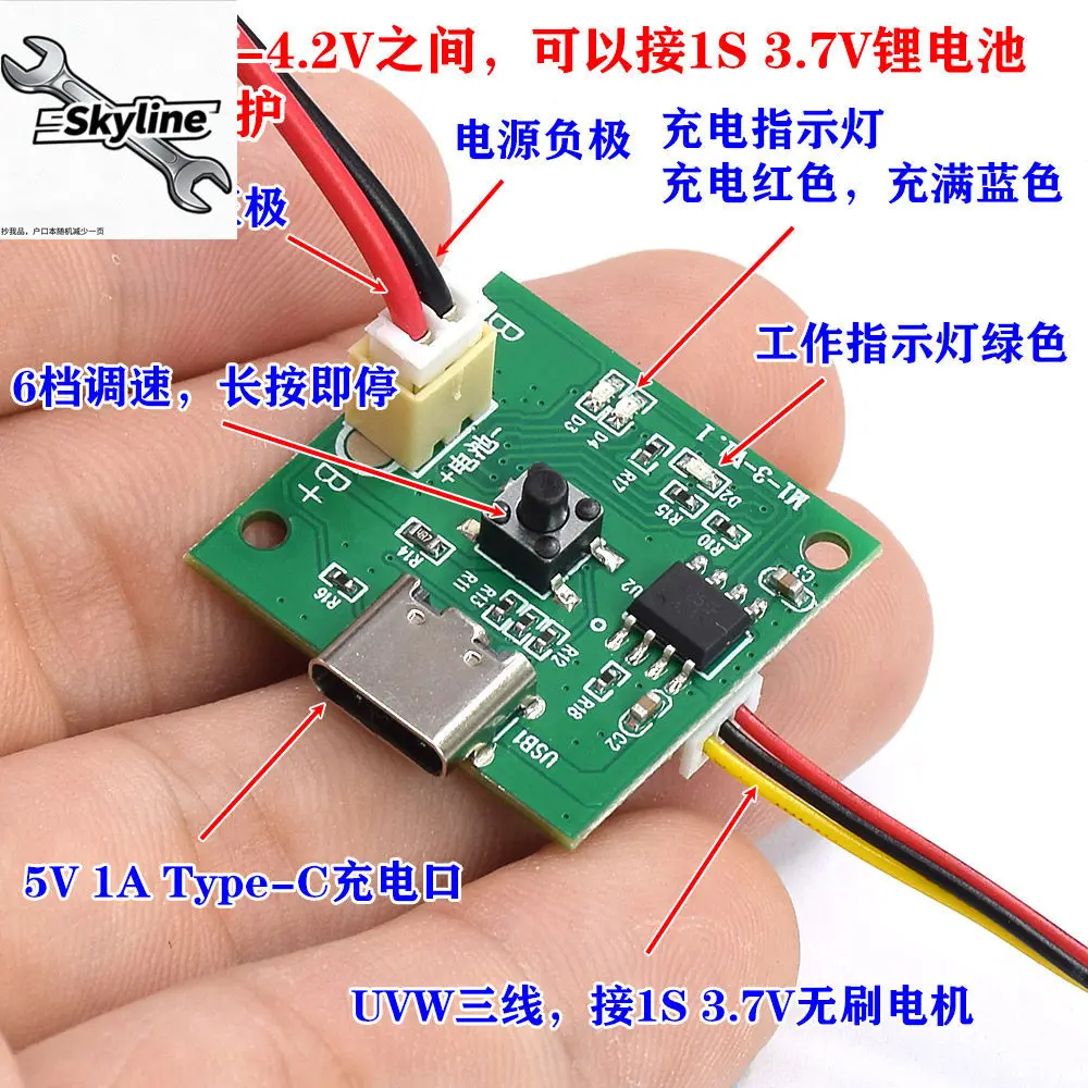 3.7V-4.2V brushless ESC, miniature brushless motor governor, handheld fan driver board, voltage 1S