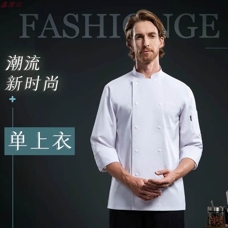 Restaurante ocidental steakhouse uniforme de trabalho manga longa catering hotel cantina duplo breasted branco chef jaqueta outono masculino