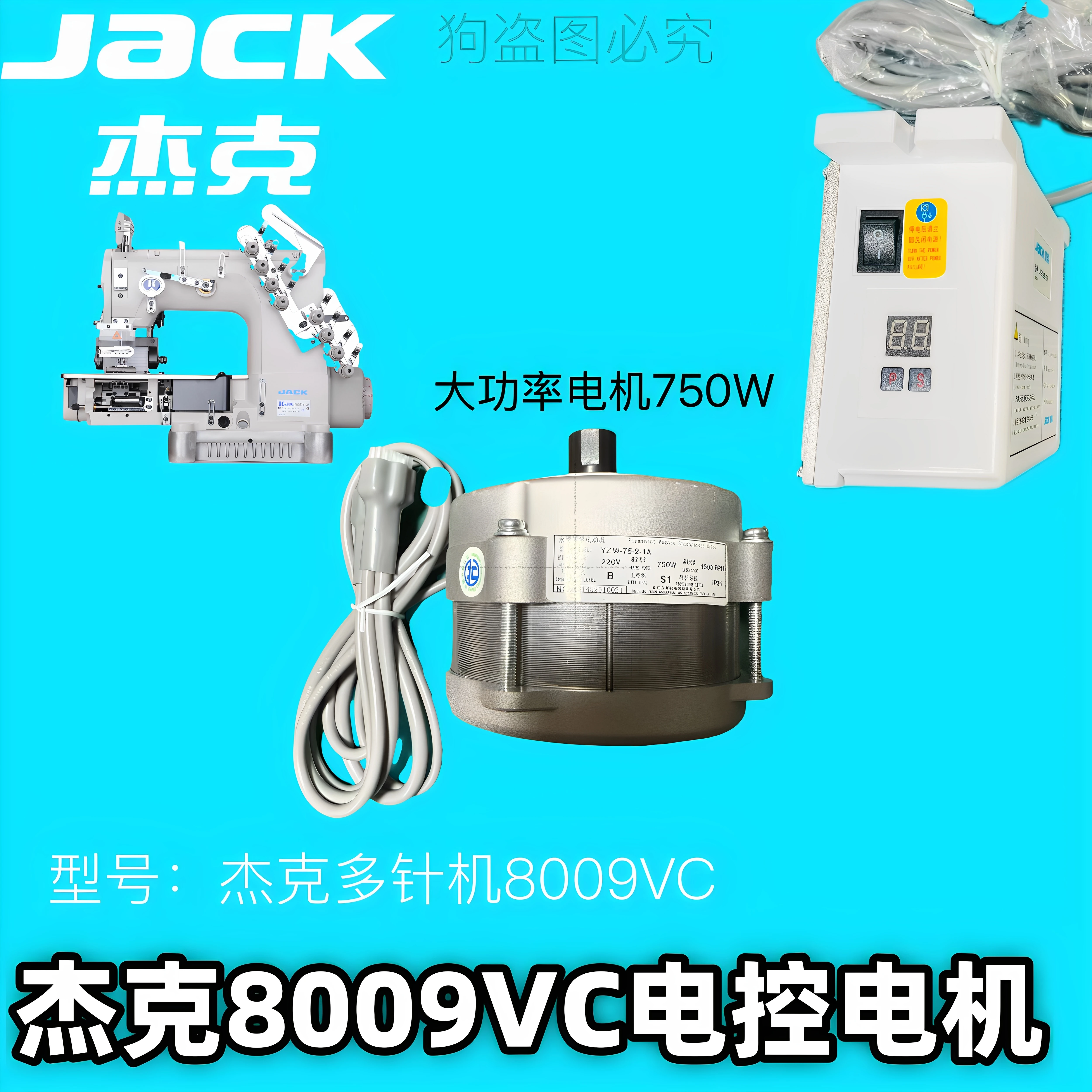 

Двигатель Jack 8009 В постоянного тока, мощный двигатель 750 Вт, компьютерный блок управления, двигатель Zhongbang, многоигольная машина, оригинальный 220 В