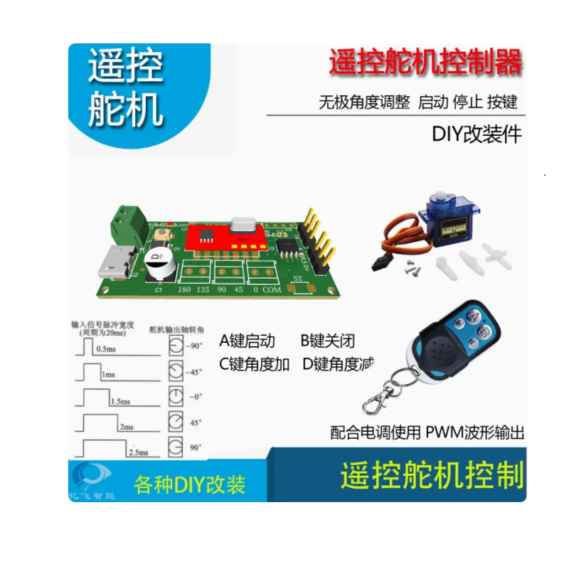 Remote control infinite servo angle control adjustment PWM servo signal drive module SG90 servo