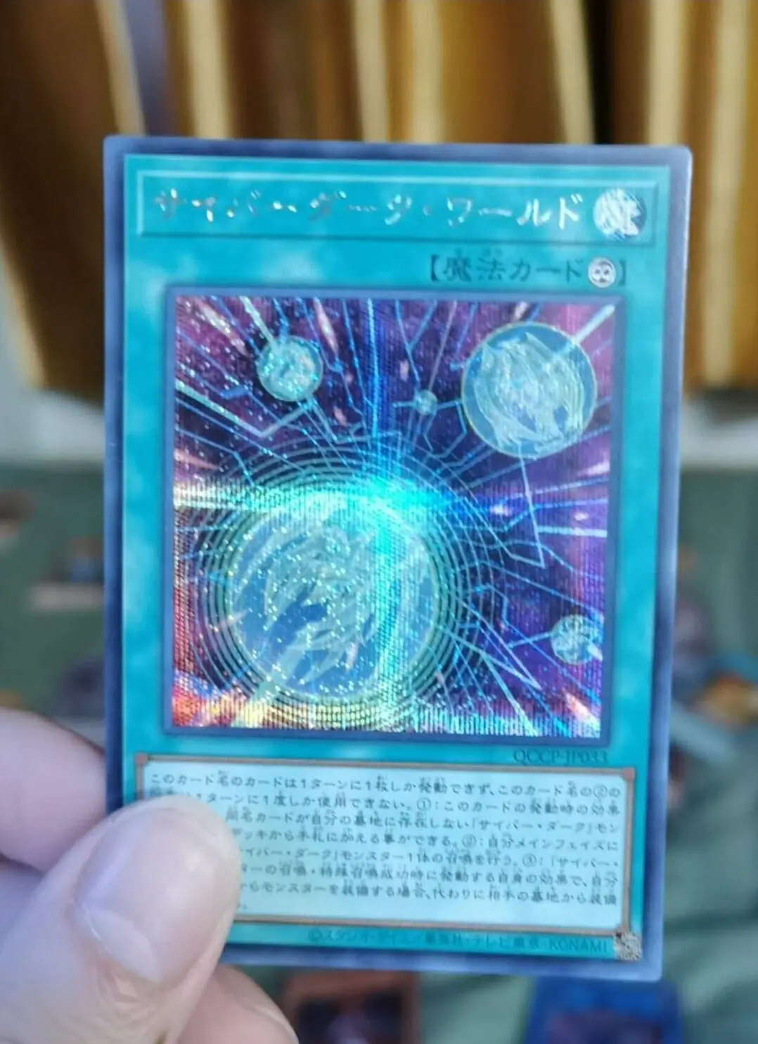 Yugioh Master Duel Monsters QCCP-JP033 Cyberdark Realm Secret Rare Chronicle Side:Pride Japanese Collection Mint Card