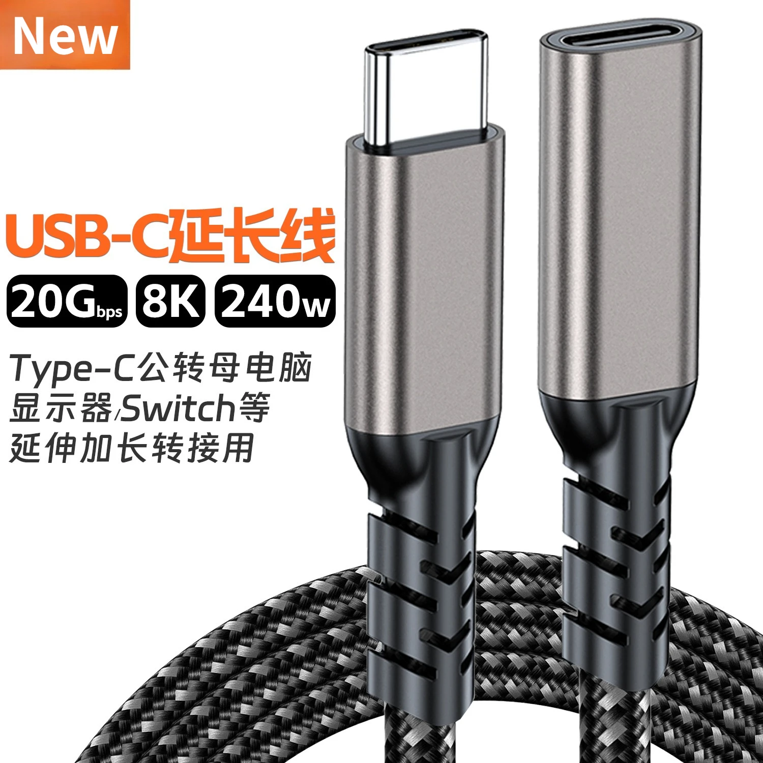 8K Type C Extended Cable USB C Male To Female Extender Charging Data Line for Laptop Tablet Phone 20Gbps 240W Data Transfer Cord