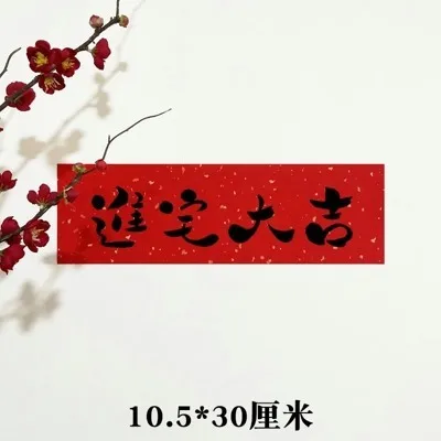 新年の平和と幸せのドアステッカー、春祭りのお祝いの装飾、創造的でパーソナライズされたカプラー