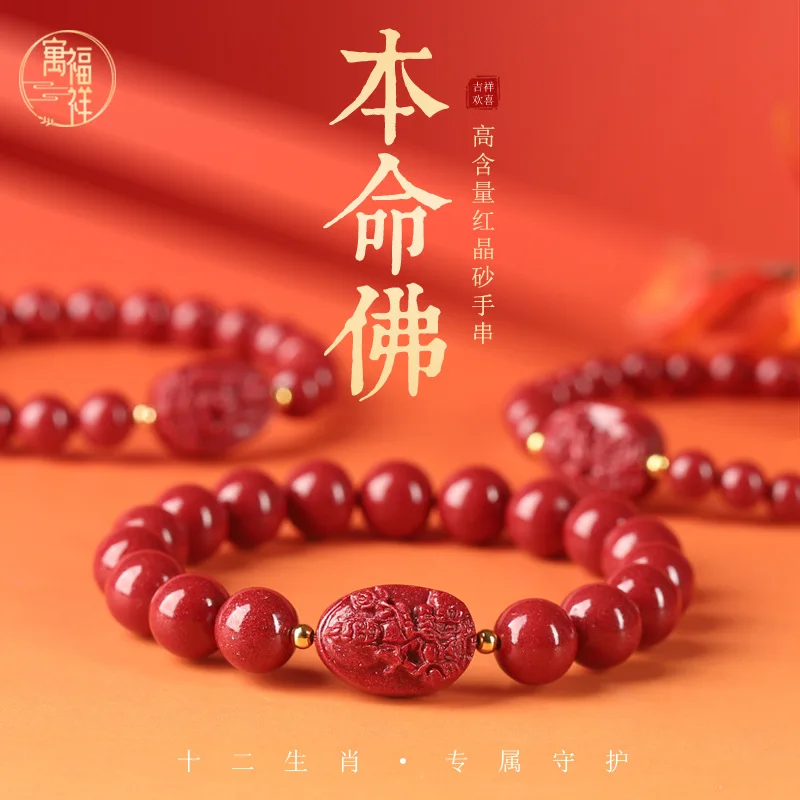 Red Sand, Authentic Bracelet, Women'S And Men'S Styles, Made From Natural Mineral Powder