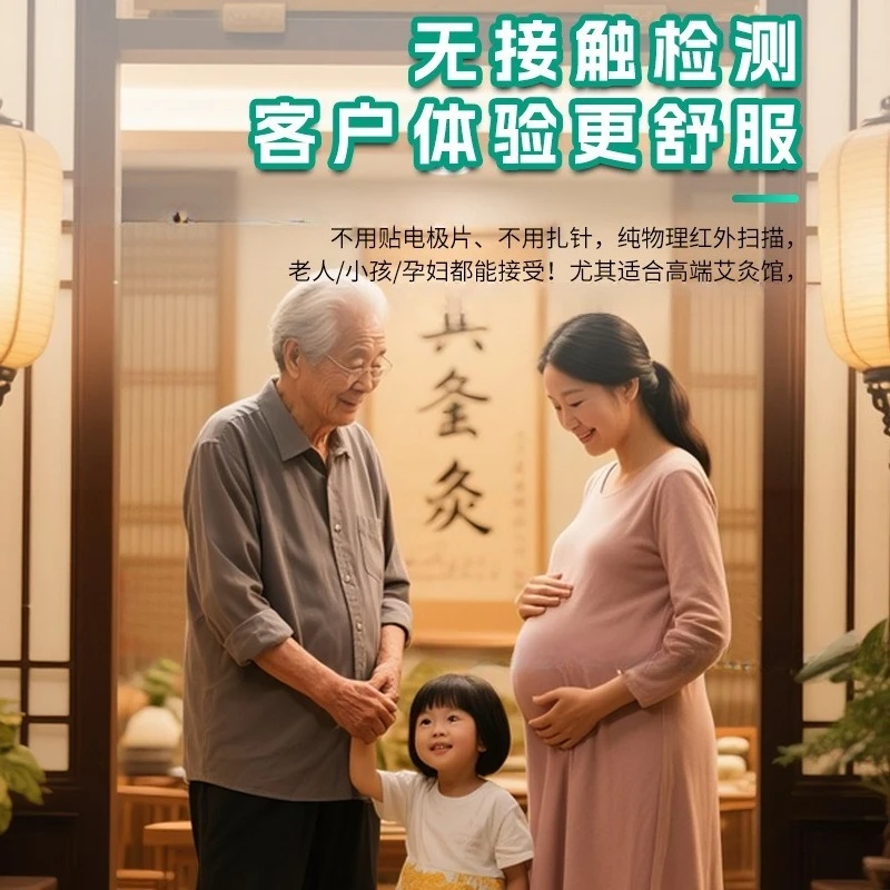 Thermal Imager Acupuncture and Moxibustion Traditional Chinese Medicine Museum Health Detector