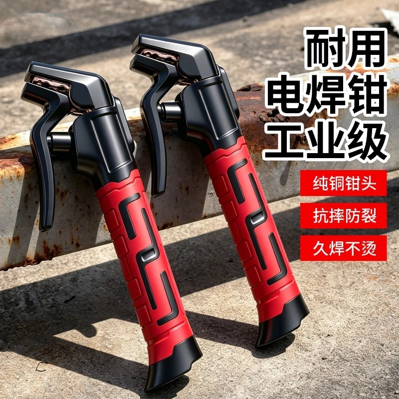 Industrial grade thickened integrated pure copper elbow welding pliers, multi-angle anti-scalding and anti-skid