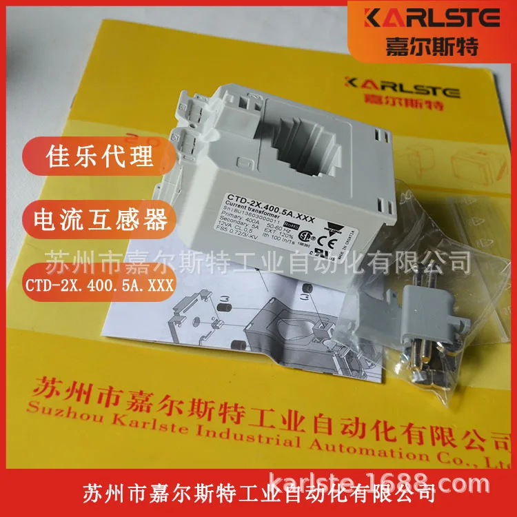 

2025 швейцарский трансформатор тока CARLO GAVAZZI [CTD2X4005AXXX] Пожалуйста, договор