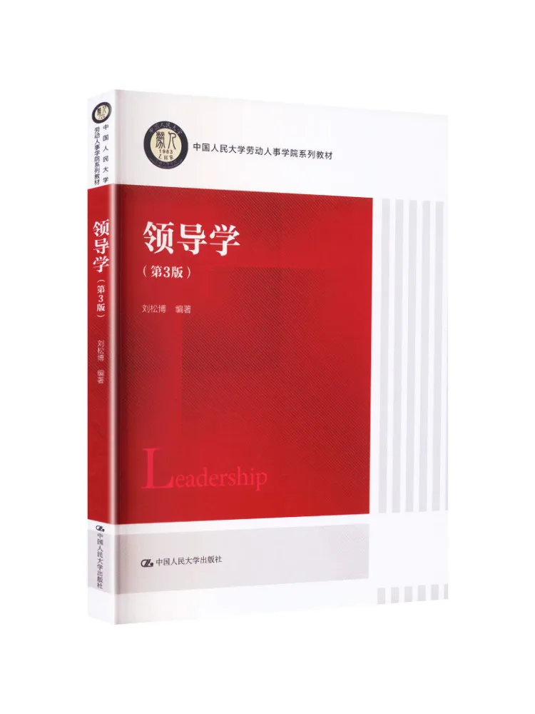 Book-Winshare Leadership 3rd Edition Text Series Of the Labor and Personnel College Of Renmin University Of China