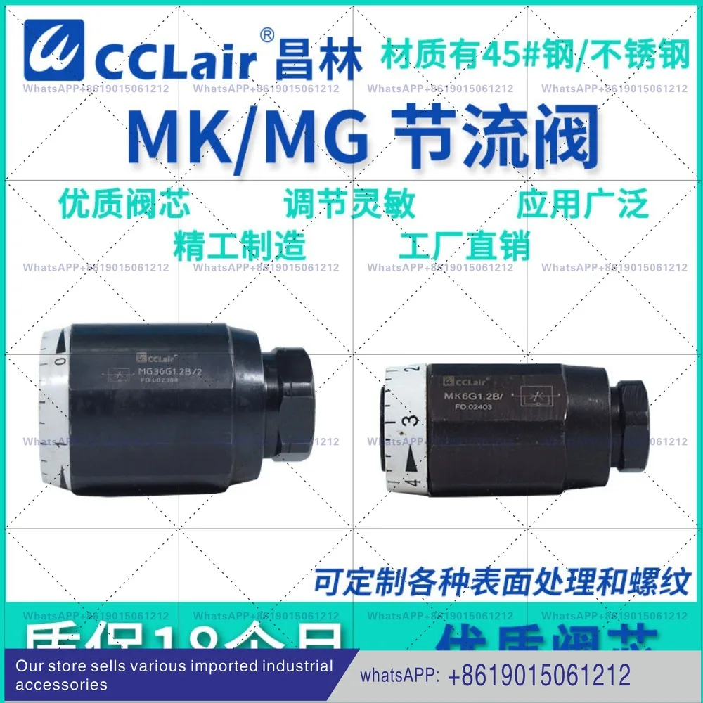 MK6/MG8/MK10/MG25/30 Управление скоростью потока MK20 Гидравлический односторонний дроссельный клапан MG15G1.2/2