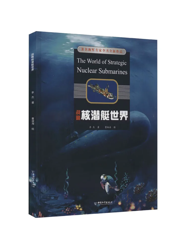 

Book-Winshare World Of Strategic Nuclear Submarines