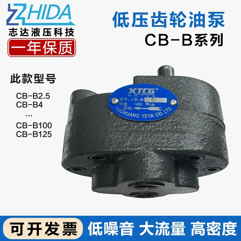 

Gear Pump Cb-B2.5/B4/B6/B16/B20/B25/B32/B40/B50/B63 Hydraulic Oil Pump
