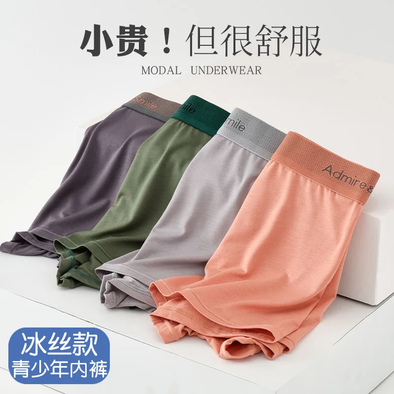

Men's Modal Wholesale Youth Flat Corner Pants Boys' Junior High School Students' Development Stage Boys' Underwear