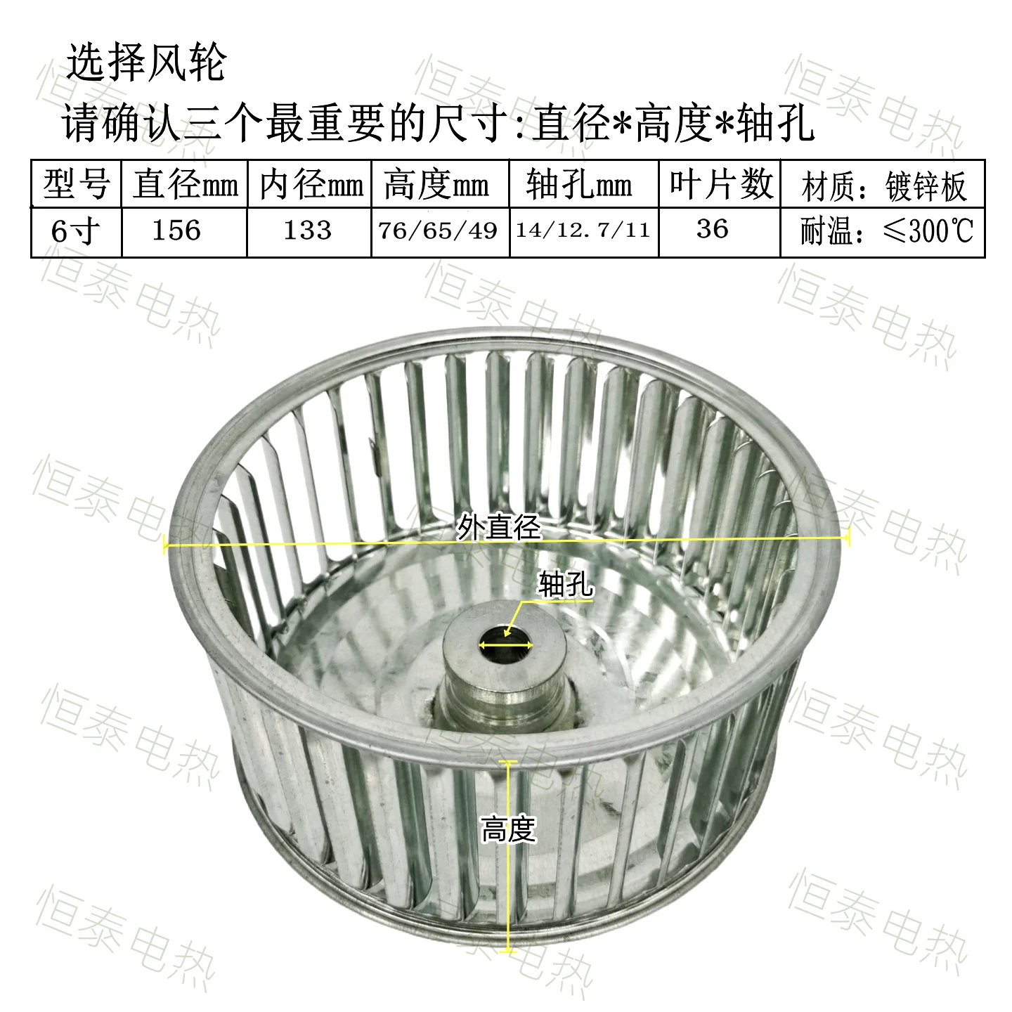 6 in replacement centrifugal impeller fan blades exhaust portable ventilation fan impeller wheels for oven drying box pig cage