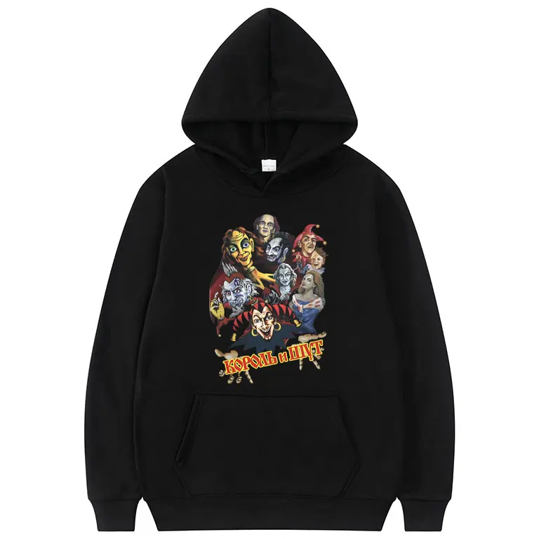 

Hot Sale Russian Band Korol I Shut Kukla Kolduna Hoodie Men Women Casual Vintage Sweatshirt Men's Unique Clown Gothic Hoodies