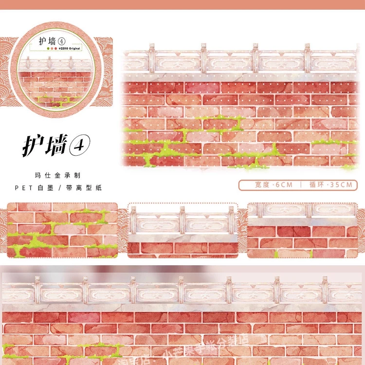 

1 Loop Washi Pet Tape Sample - ZERO Wall ④ PET Collage Shiny Scrapbooking Journal