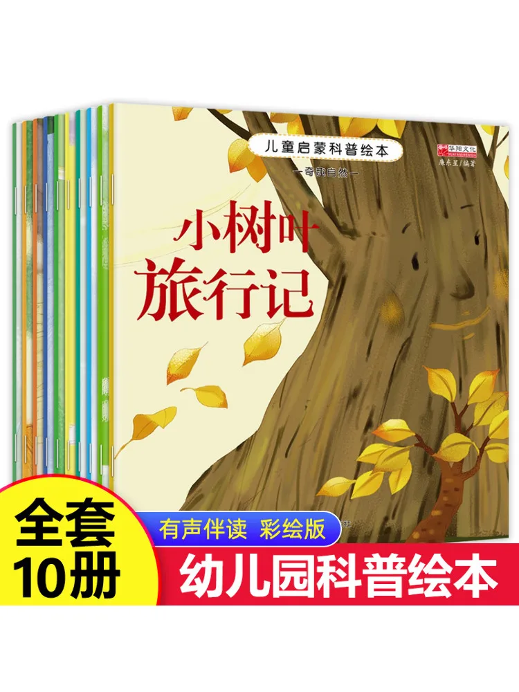 

Book-Winshare Детские просветительские книги с картинками, набор из 10 шт.