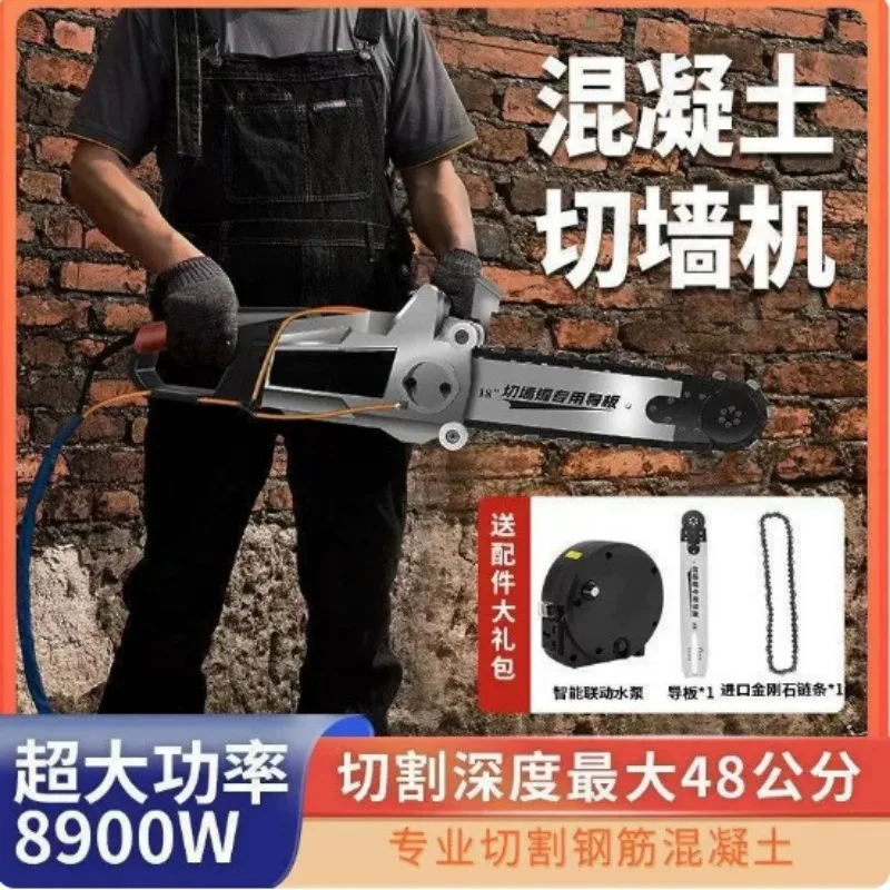 High Power Diamond Concrete Chain Saw  ﻿ Electric Chain Cutting Saw Reinforced Concrete Saw Cutting Machine