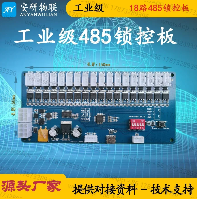 485 Lock Control Board/storage Cabinet Motherboard/grid Cabinet Vending Machine Motherboard/supports MODBUS