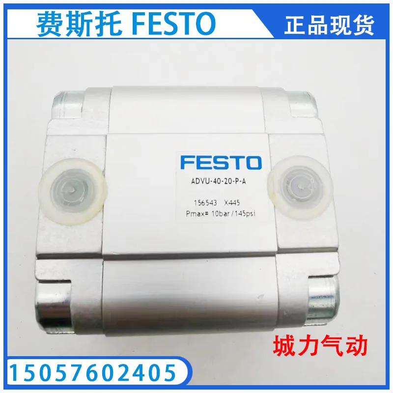 

Festo FESTO Compact чку ADVU-40-20-P-A 156543 оригинальный запас