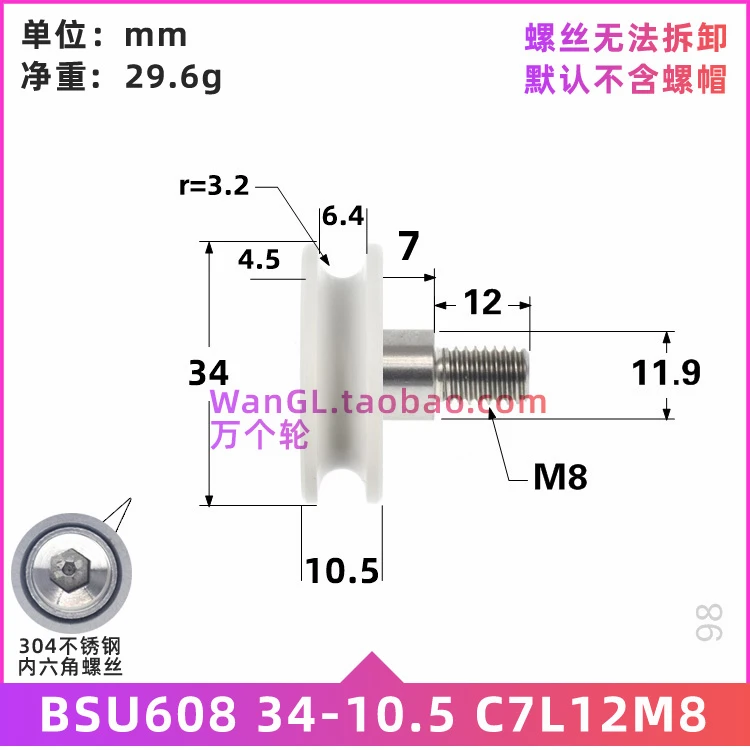 Roulement en plastique enveloppé de vis en acier inoxydable, rouleau de poulie mobile, accessoires de porte et de fenêtre de salle de bain, M8 x 34x10,5mm, 1 pièce