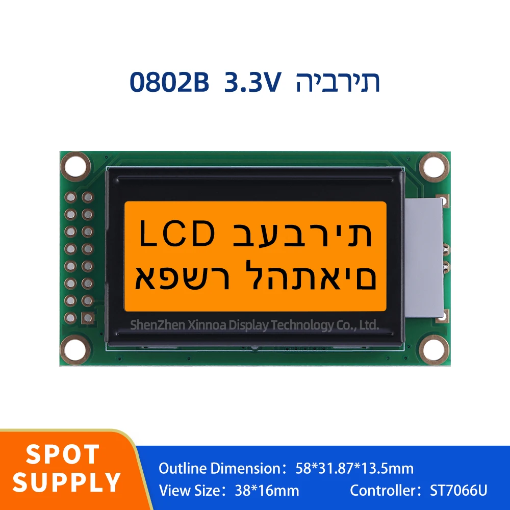 In Voorraad Directe Verzending Meertalige Module 02*8 Lcd 16Pin 58X32Mm Oranje Lichtzwarte Letters Europese 0802b 3.3V Lcd Module