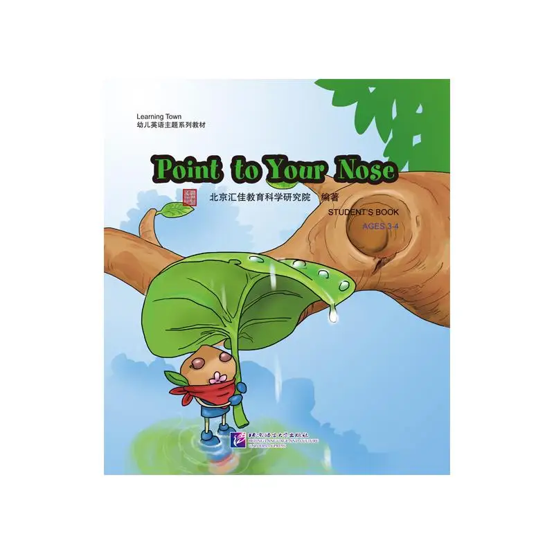 

Learning Town：Point to Your Nose Beijing Language and Culture University Press