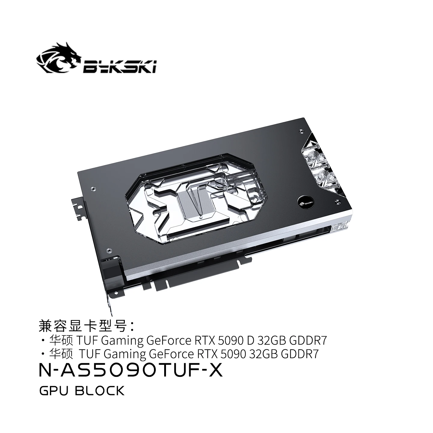 Bykski GPU Water Block يستخدم لبطاقة الفيديو ASUS TUF GAMING GeForce RTX 5090 D 32GB / لوحة نحاسية سميكة N-AS5090TUF-X #3