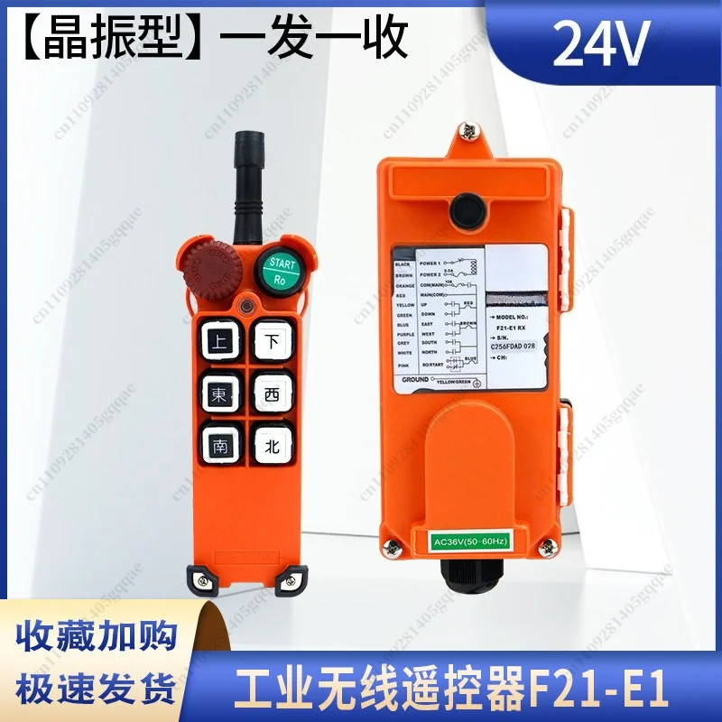 Crane Crane Crane Industrial Wireless Remote Control Electric Hoist Industrial Remote Control F21-E1  6 Points Single Speed