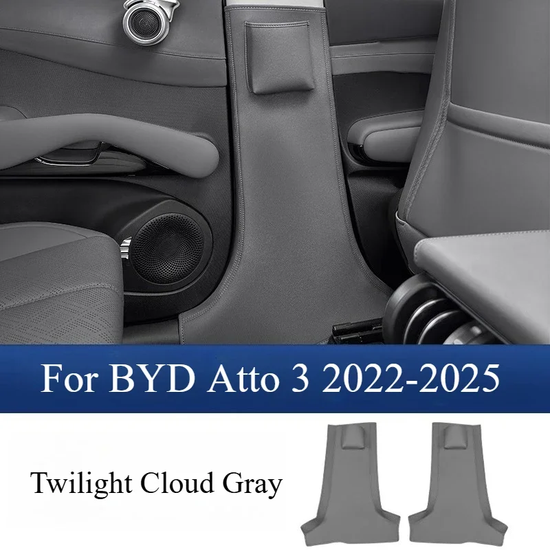 Anti-Kick Mat For BYD Atto 3 2022-2025 B-Pillar Anti-Collision Thickened Thickened Sticker Center Pillar Anti-Scratch Supplies