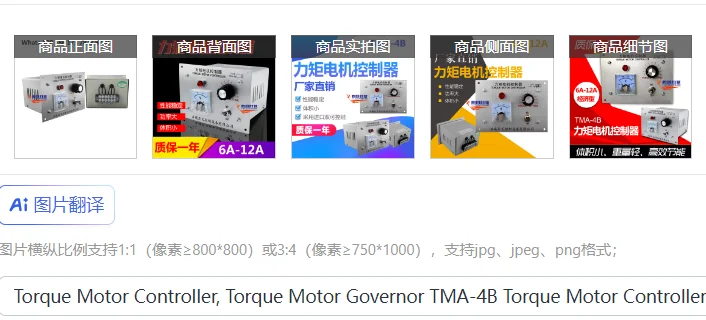 

Контроллер крутящего момента, регулятор крутящего момента TMA-4B Контроллер крутящего момента трехфазного двигателя