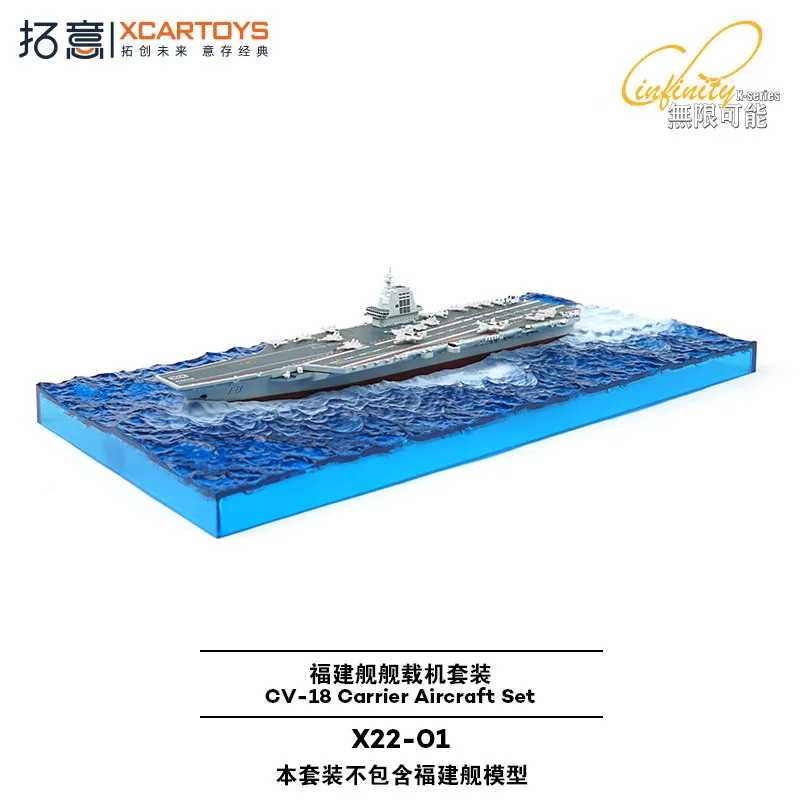 XCARTOYS Car Toys For Boys Car Model Toys Alloy Ship Chinese People's Liberation Army Navy Fujian Ship Aircraft Carrier Aircraf