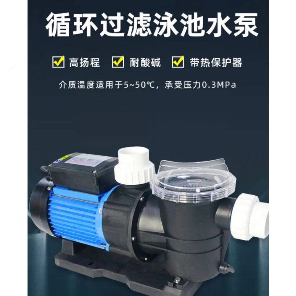 Swimming Pool Filter Equipment Circulating Pump Sewage Pump Plastic Swimming Pool Supplies Water